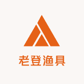 老登渔具