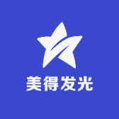 美得发光