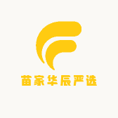 苗家华辰严选