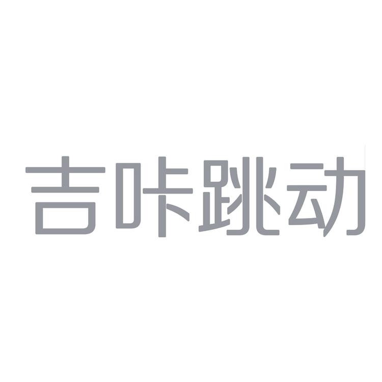 吉咔跳动东北特产食品专营店
