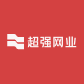 超强网业