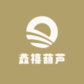 鑫禧葫芦