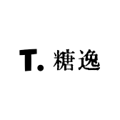 糖逸时尚精品女装