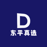 东平真选