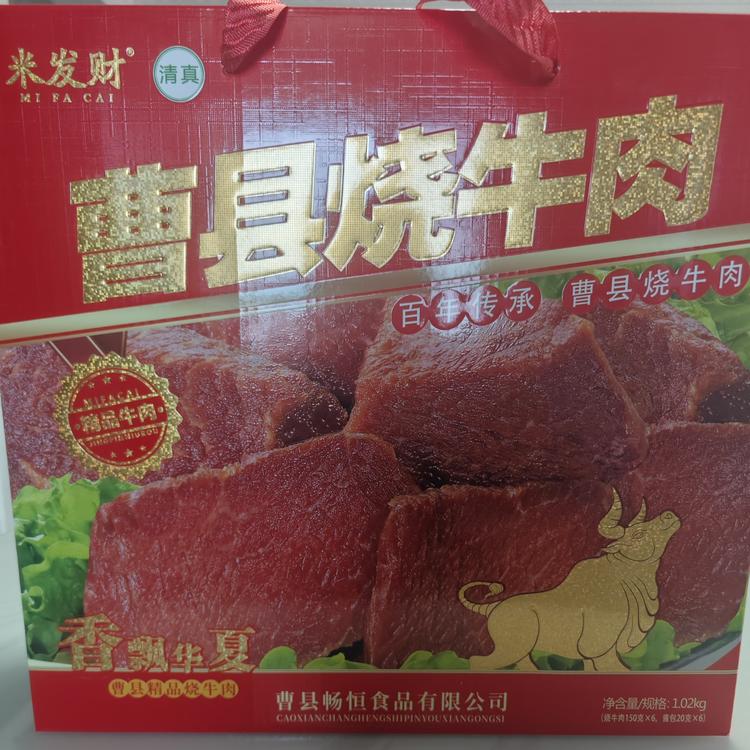 曹县特产供应链