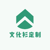 团体文化衫定制