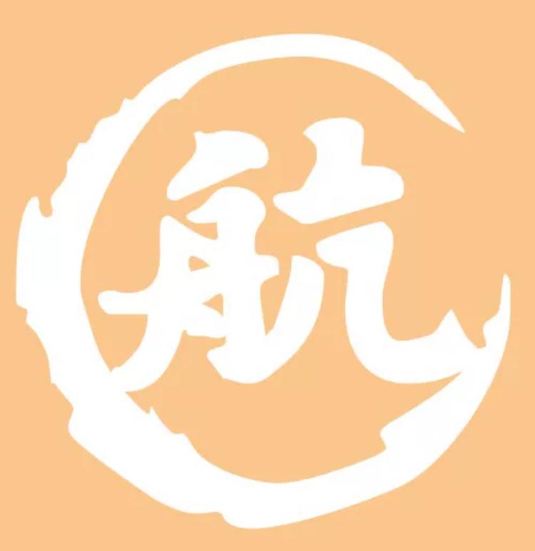 航老大甄选