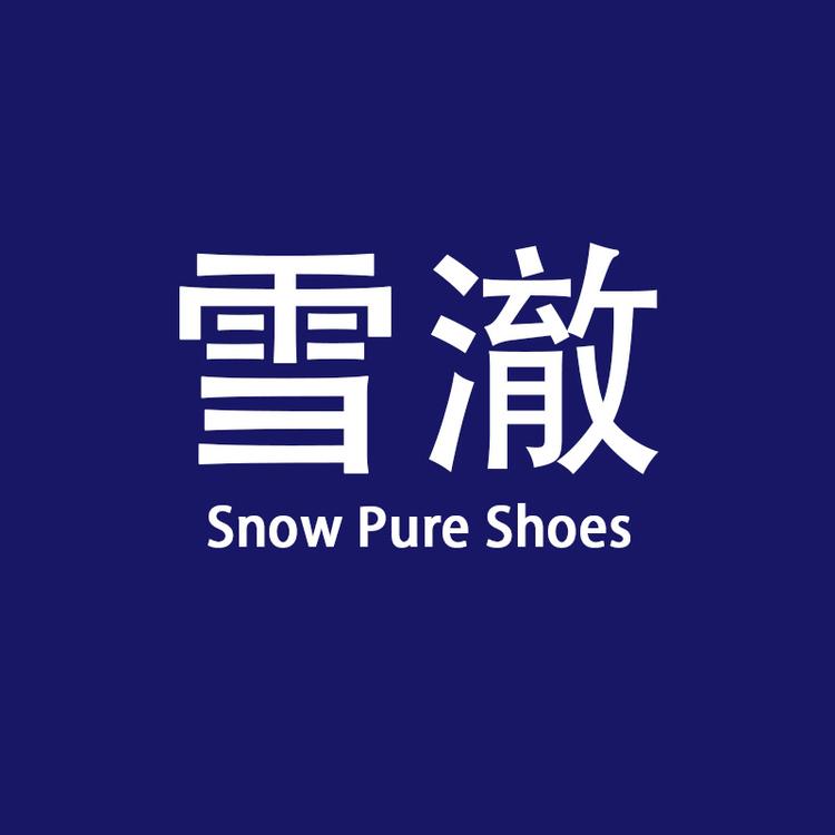 雪澈宝优女鞋专卖店