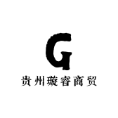 贵州璇睿商贸