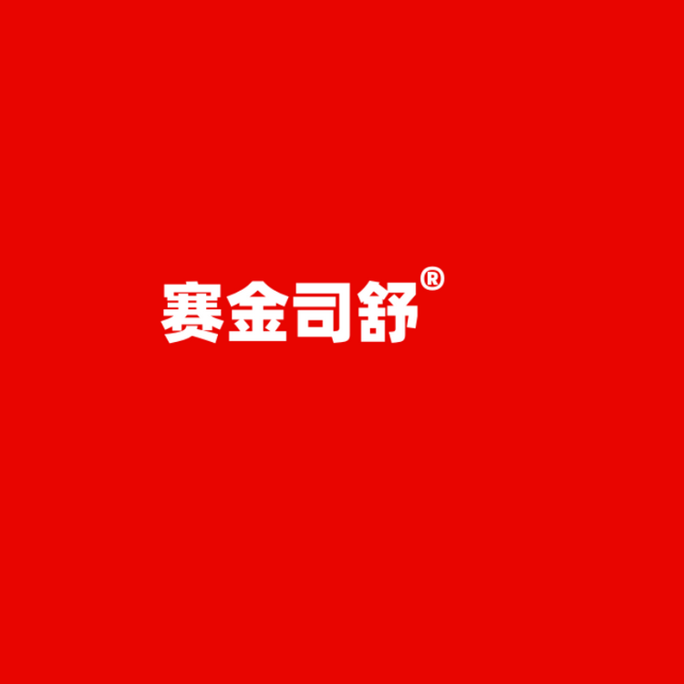赛金司舒麦伙优品保健品专卖店