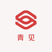 青见