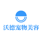 沃德宠物美容培训
