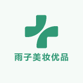 雨子美妆优品店