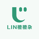 LIN橙橙杂货店