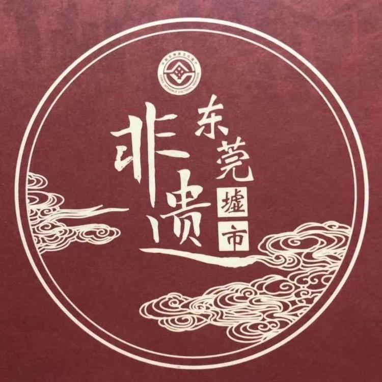 粤港澳东莞非遗墟市