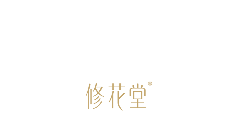 修花堂上海修花堂化妆品有限公司护肤专卖店