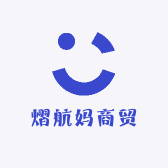 熠航妈商贸