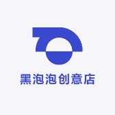 黑泡泡创意店