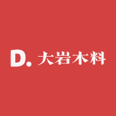 大岩木料