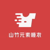 山竹元素睡衣