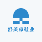 舒美家鞋业