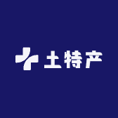 腾冲土特产羊羊
