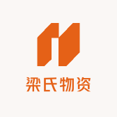 梁氏物资