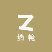存条季丝