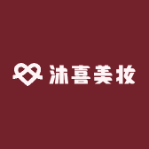 沐喜美妆工作室
