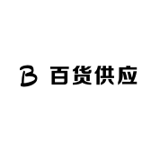 发哥有好货