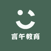言午教育