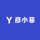 彦小菲