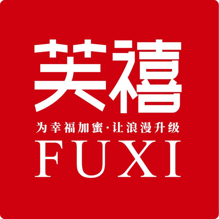 芙禧婚庆