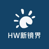 HW新镜界