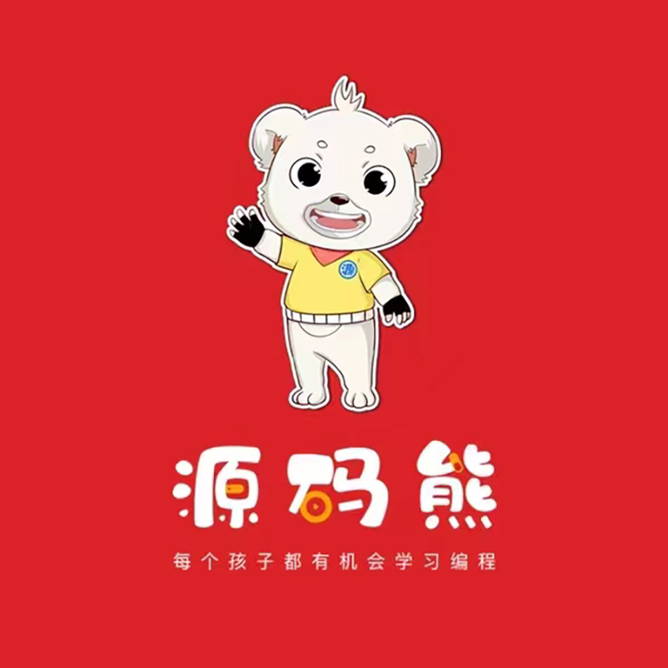 商丘源码熊少儿编程
