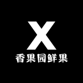 香果园果果