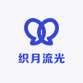 织月流光