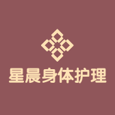 资兴星晨生物科技有限责任公司