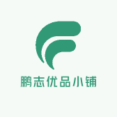 鹏志优品小铺