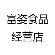弘善庆堂富姿滋补养生专卖店