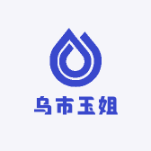 乌市玉姐精品服装店