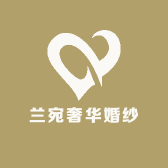 伊宁市兰宛奢华婚纱小铺子