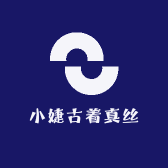 小婕古着真丝