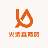火柴森商贸服饰