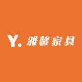 雅馨家具