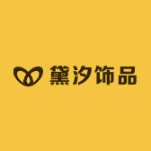 黛汐饰品