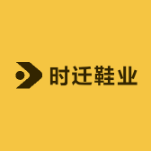 时迁鞋业的店铺头像