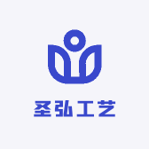 圣弘工艺