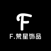 F梵星饰品