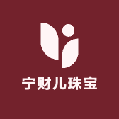 宁财儿珠宝汇